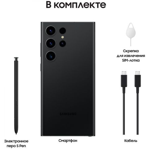 S23 Ultra 12/256GB Phantom Black